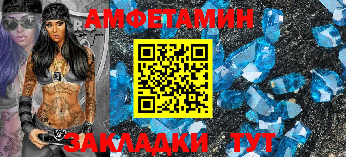 Амфетамин Premium Рузаевка