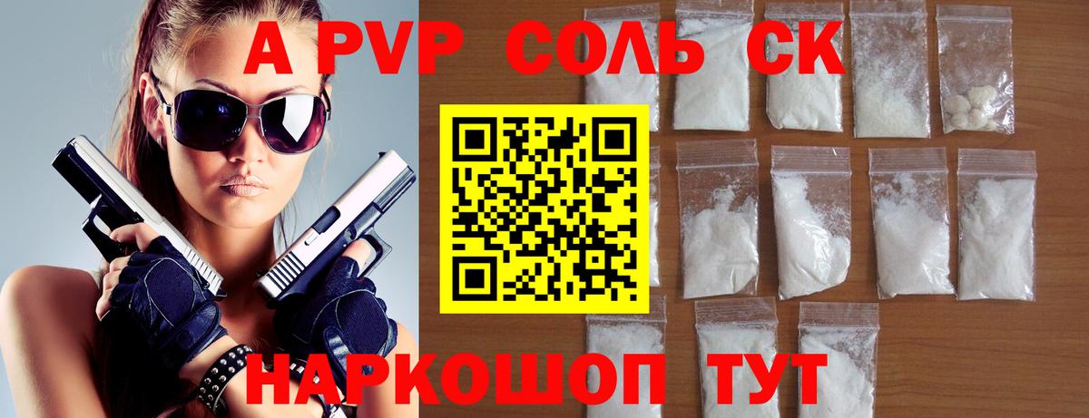 Alfa_PVP Crystall  Вход с VPN  продажа наркотиков  A-PVP крисы CK  APVP VHQ  Рузаевка 