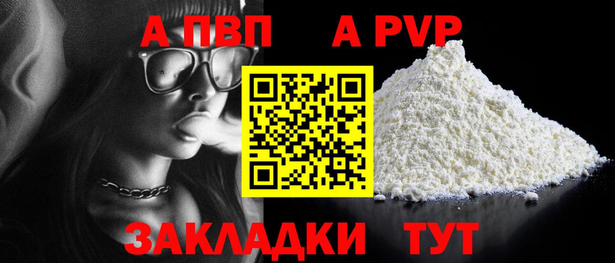 Alpha-PVP VHQ  A-PVP СК КРИС  Рузаевка 