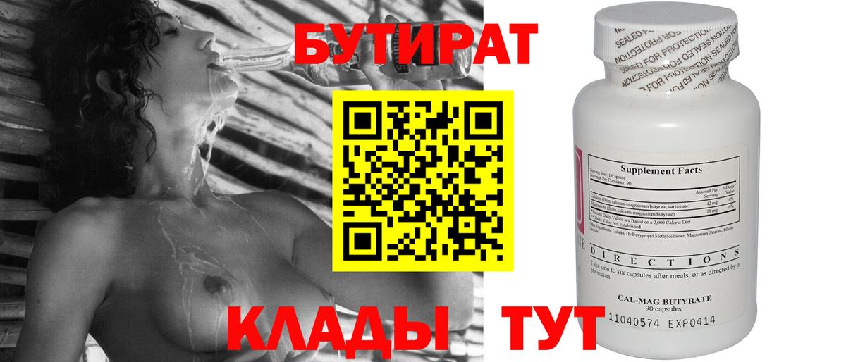 Рузаевка  Бутират буратино  Бутират  Вход с VPN 