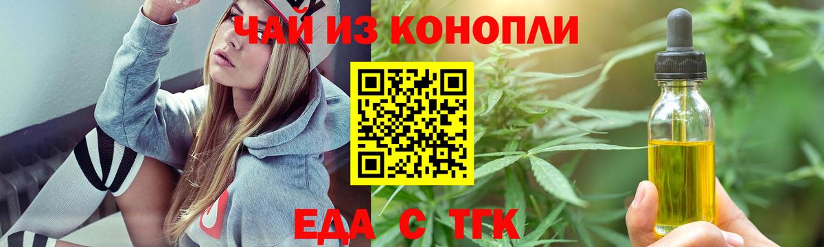 Рузаевка  Печенье с ТГК марихуана  Вход с VPN 