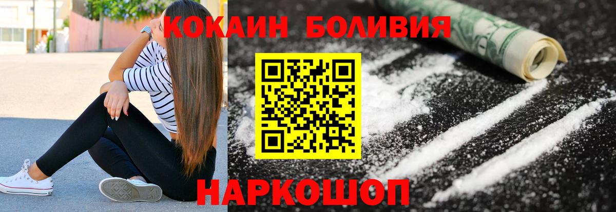 Cocaine FishScale  Вход с VPN  Рузаевка  КОКАИН 99% 