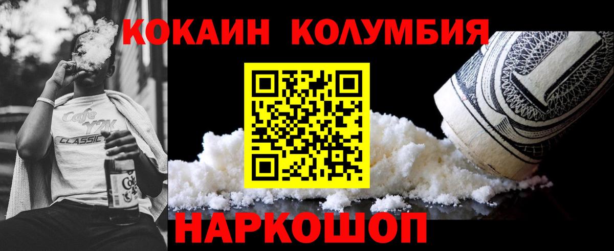Cocaine Перу Рузаевка