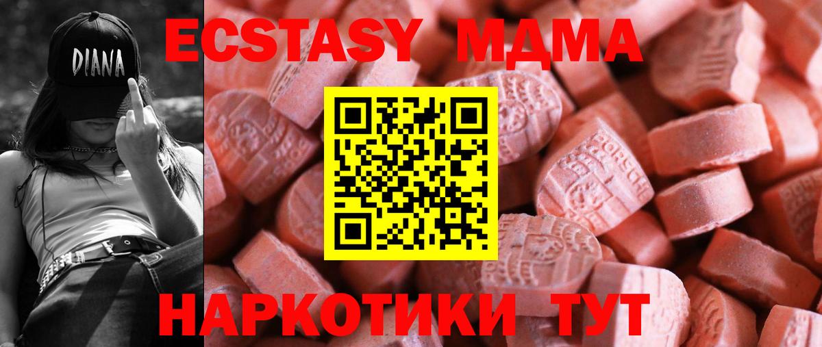 Ecstasy таблы  Экстази  Рузаевка  Вход с VPN 