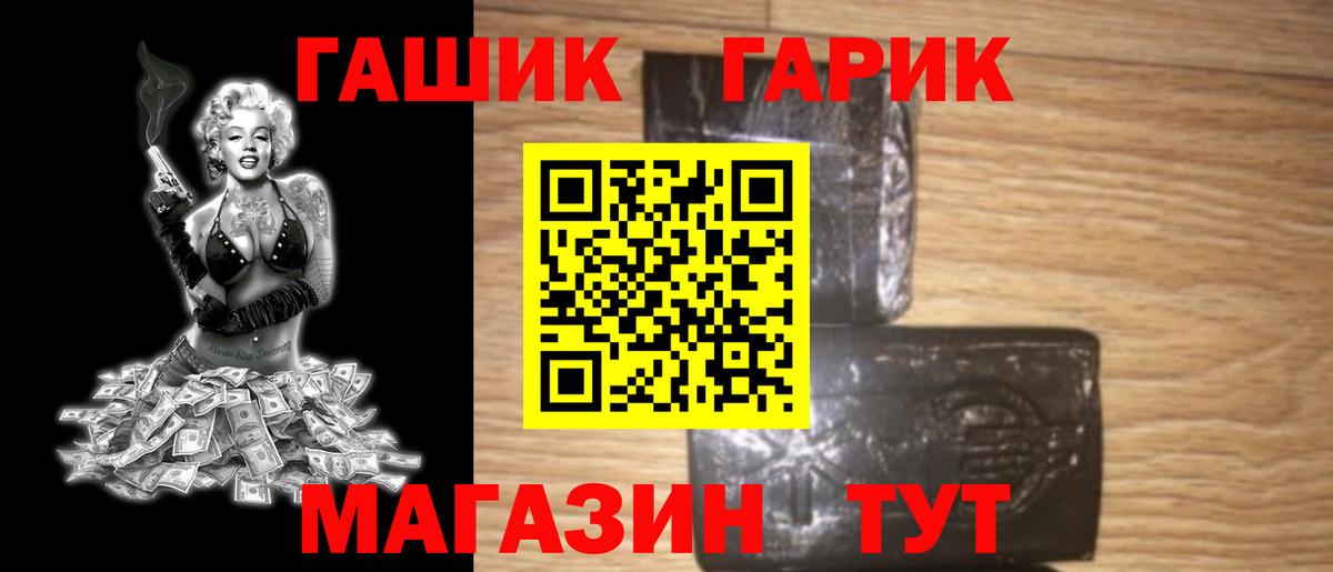 ГАШ Изолятор  Рузаевка  ГАШ гашик 