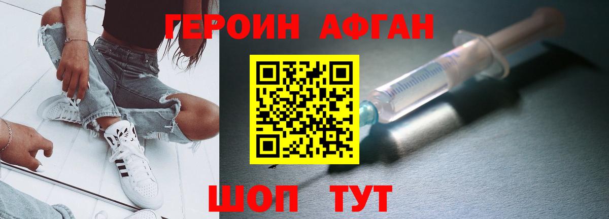 Рузаевка  ГЕРОИН белый  Вход с VPN 