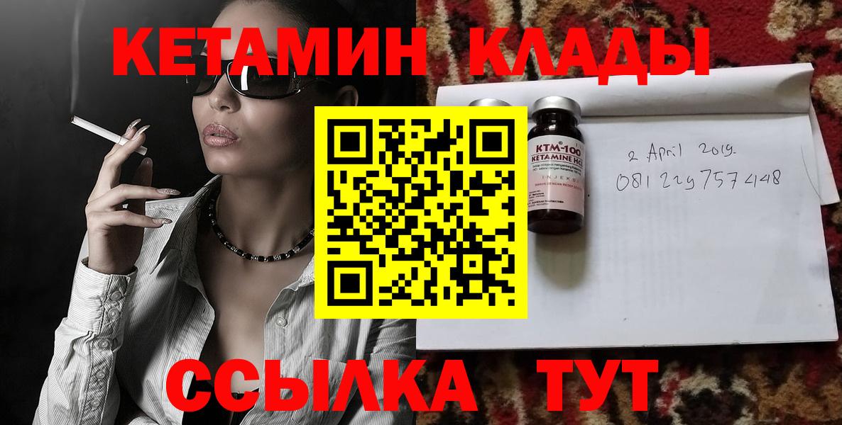 Рузаевка  КЕТАМИН ketamine  Вход с VPN 