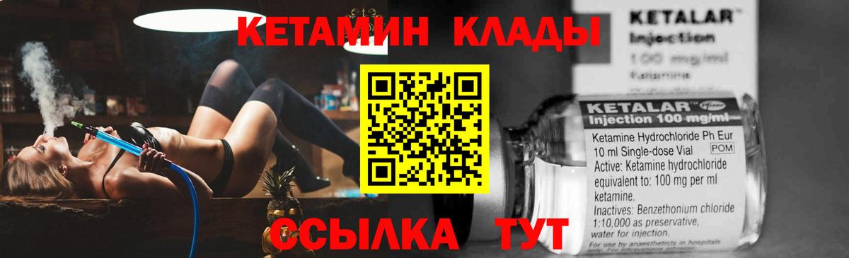 Кетамин VHQ Рузаевка