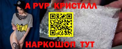 ALPHA-PVP Пенза