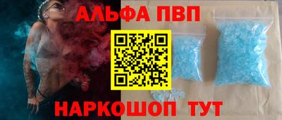 ALPHA PVP Аргун