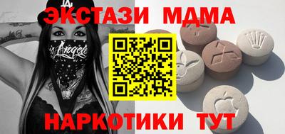 МДМА Партизанск