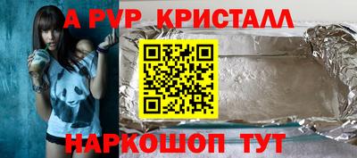 ALPHA PVP Аргун