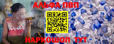 ALPHA-PVP Пенза
