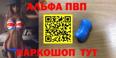 ALPHA-PVP Пенза