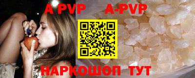 ALPHA-PVP Пенза