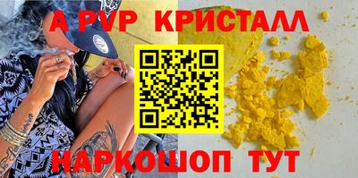 ALPHA-PVP Пенза