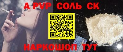 ALPHA PVP Аргун