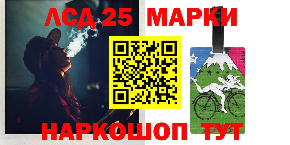 LSD-25 экстази кислота Рузаевка