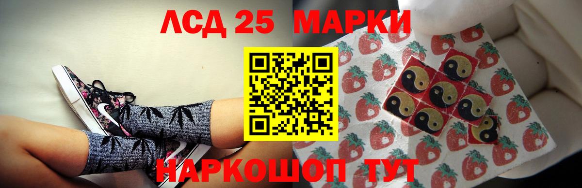 Лсд 25 экстази кислота Рузаевка