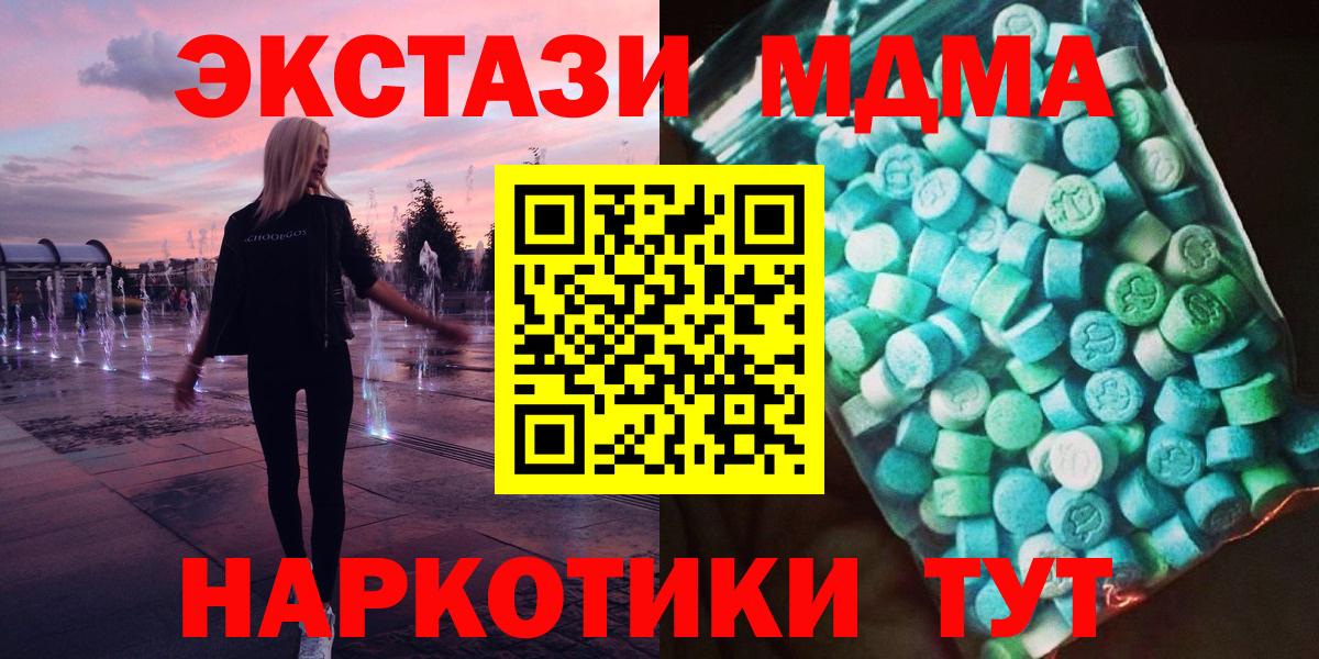 MDMA  Вход с VPN  Рузаевка  МДМА VHQ 