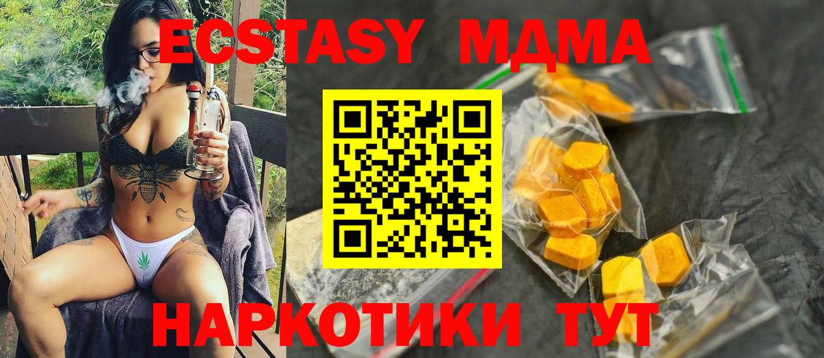 MDMA  Рузаевка  МДМА Molly 