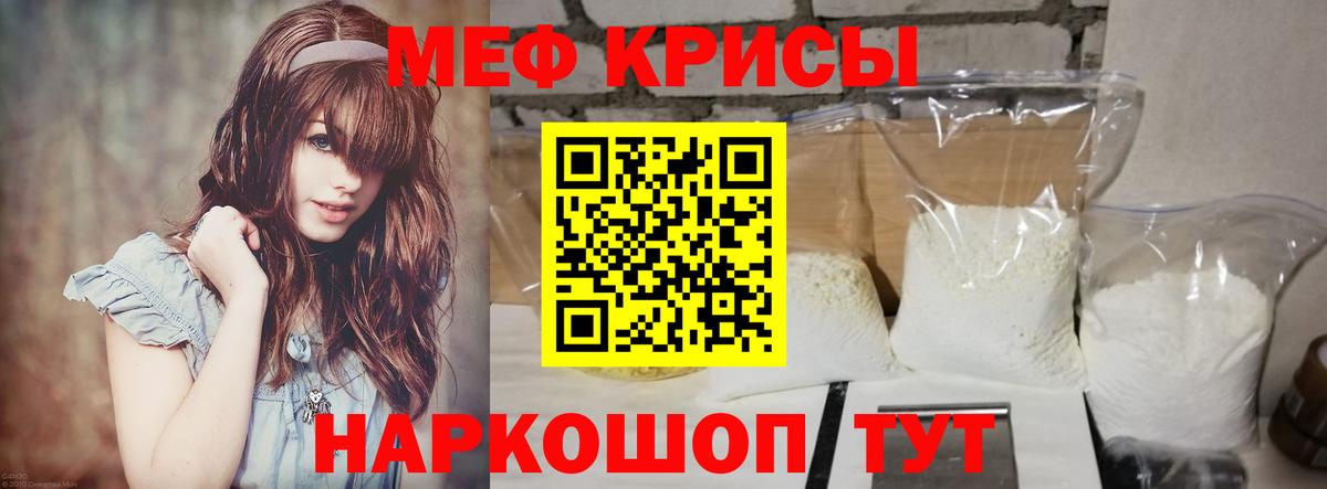 Меф кристаллы Рузаевка