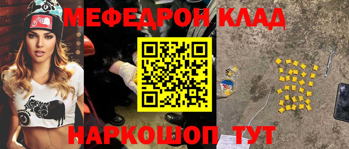 Мефедрон mephedrone  МЯУ-МЯУ  Мефедрон  Рузаевка  МЕФ кристаллы  Вход с VPN 