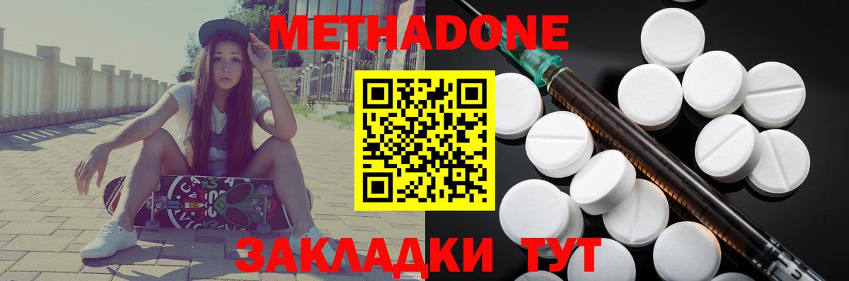 Рузаевка  Метадон кристалл    рабочий сайт  Вход с VPN  маркетплейс официальный сайт  МЕТАДОН мёд 