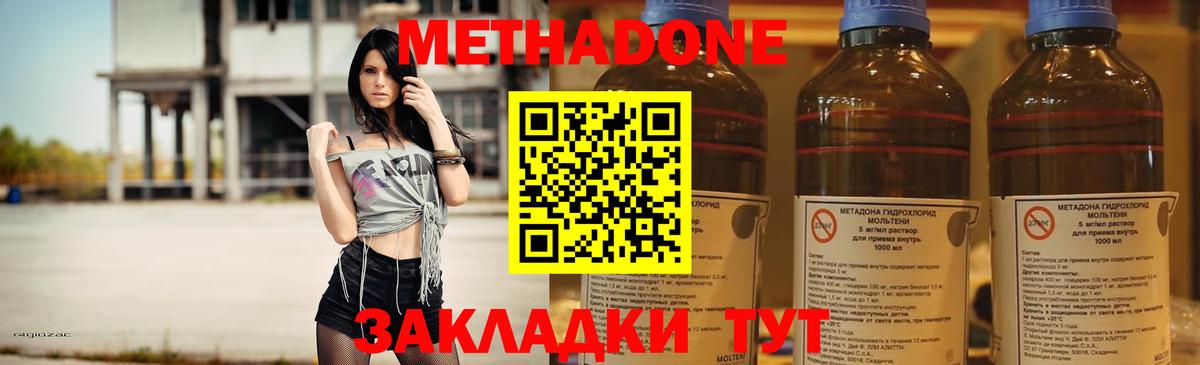 МЕТАДОН VHQ Рузаевка