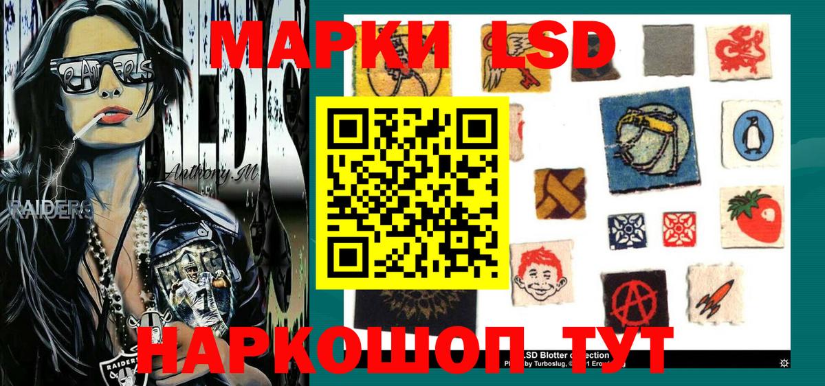 Марки 25I-NBOMe 1500мкг Рузаевка