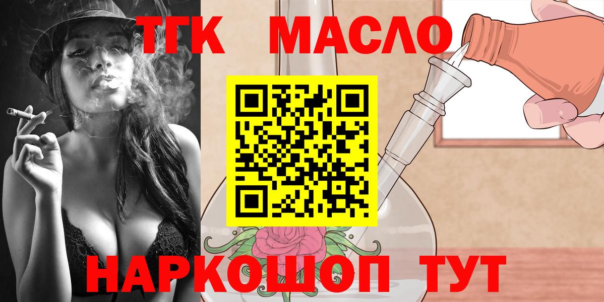 где найти   ТГК вейп  Вход с VPN  Рузаевка 