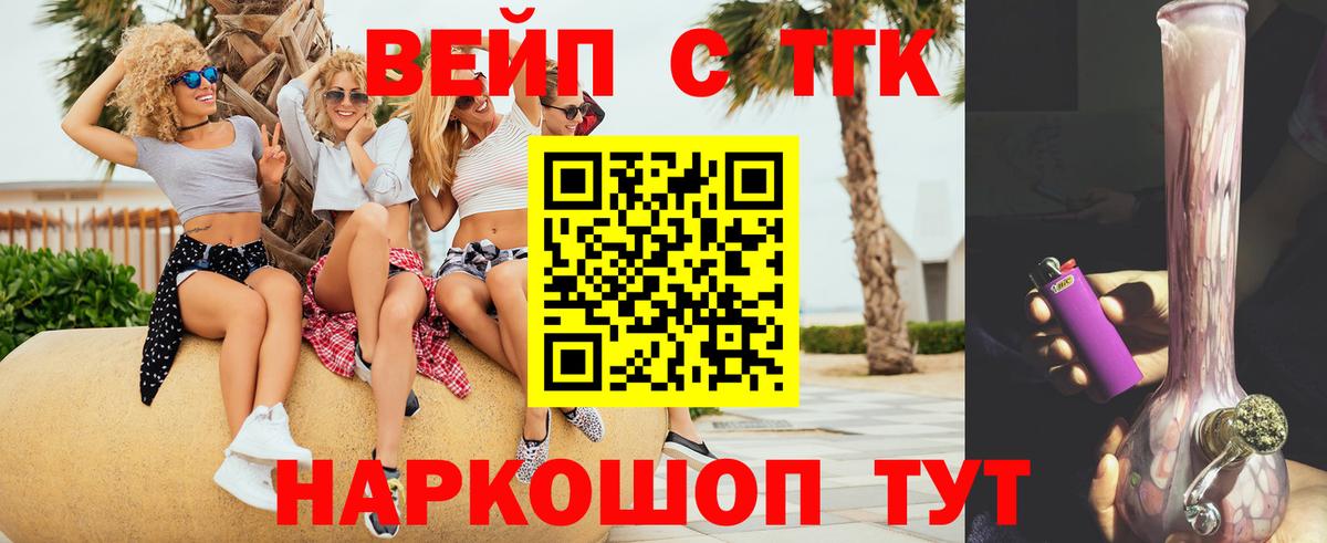 ТГК Wax Рузаевка