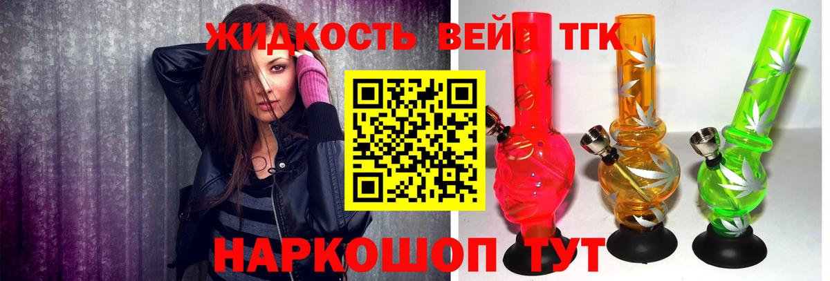 Дистиллят ТГК гашишное масло  Дистиллят ТГК концентрат  Рузаевка 